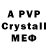 АМФЕТАМИН VHQ Spoolae Moolae