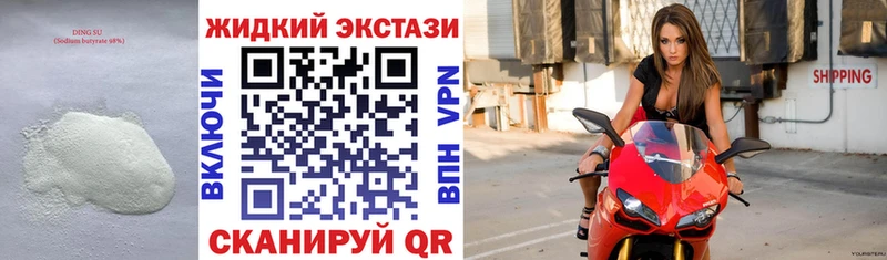 где можно купить   Бежецк  БУТИРАТ вода 
