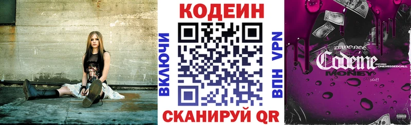 где найти наркотики  Бежецк  Кодеиновый сироп Lean Purple Drank 