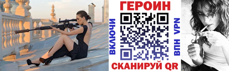 цена Бежецк ГЕРОИН гречка