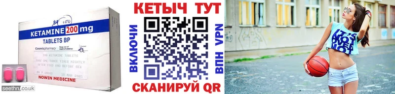 закладки  Бежецк  Кетамин ketamine 