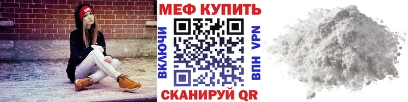 купить наркотики цена  Бежецк  Мефедрон кристаллы 
