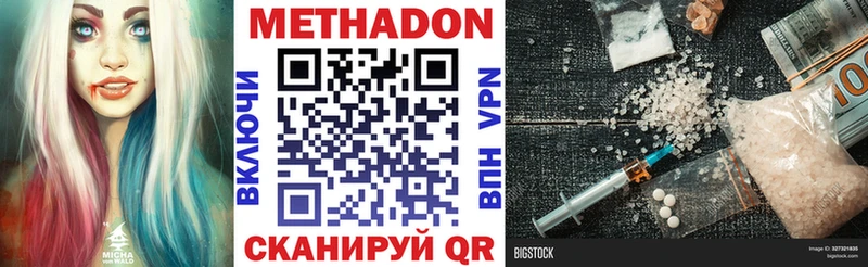 как найти закладки Бежецк МЕТАДОН VHQ