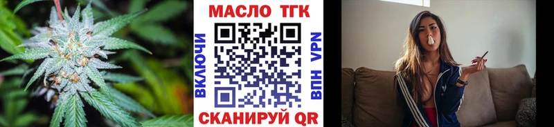 Дистиллят ТГК концентрат  гидра ТОР  Бежецк 